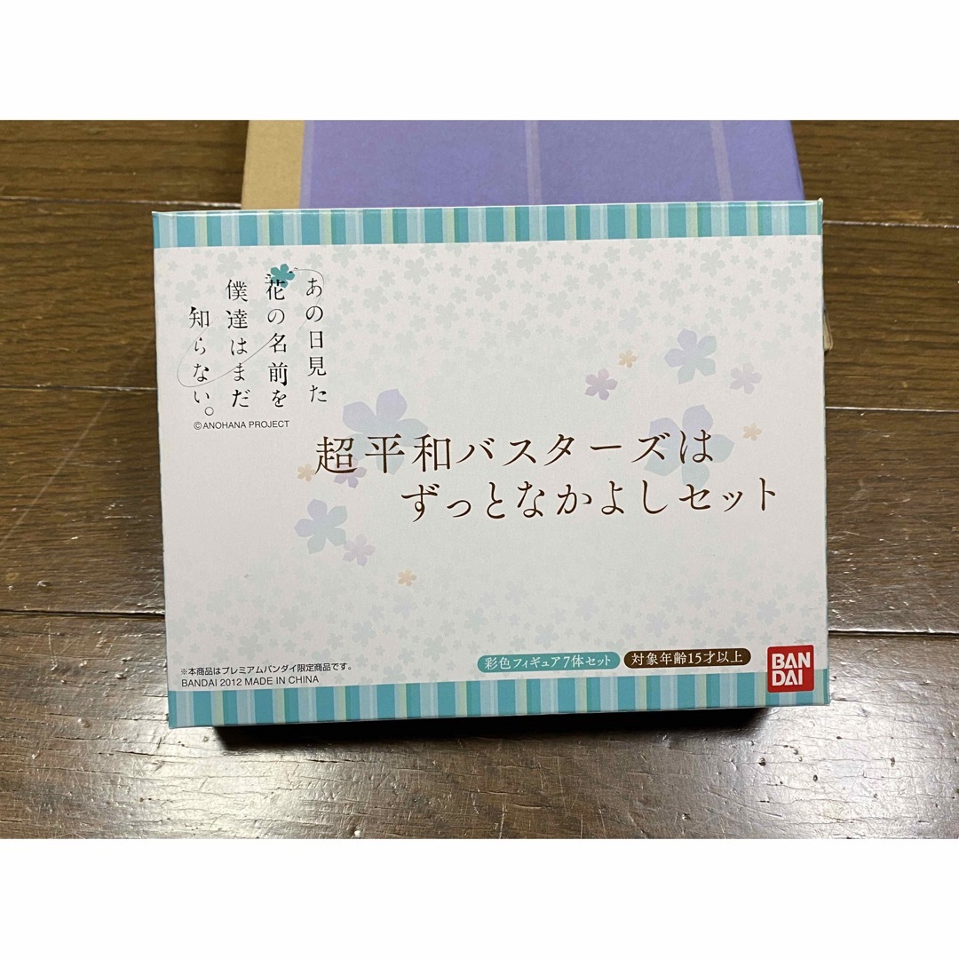 おまけ付き】あの日見た花の名前を僕達はまだ知らない。 Blu-ray 全巻