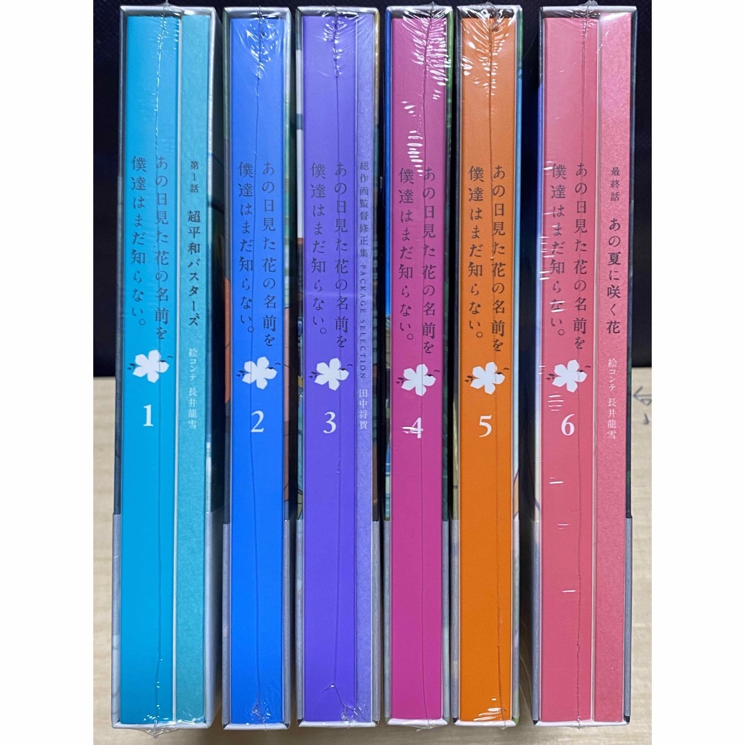 おまけ付き】あの日見た花の名前を僕達はまだ知らない。 Blu-ray 全巻