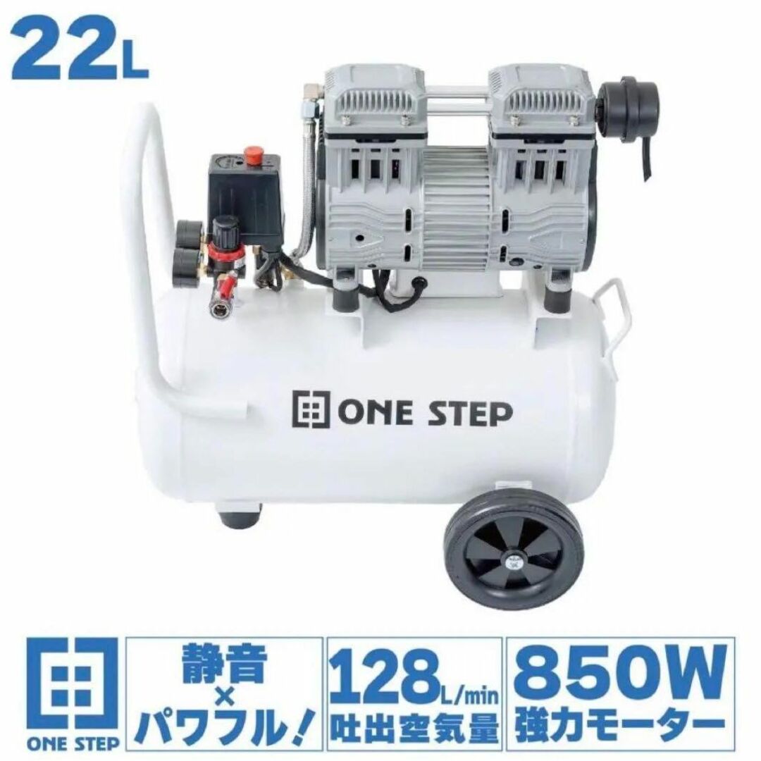 コンプレッサー 100v 静音 小型 オイルレス  エアコンプレッサー 22L