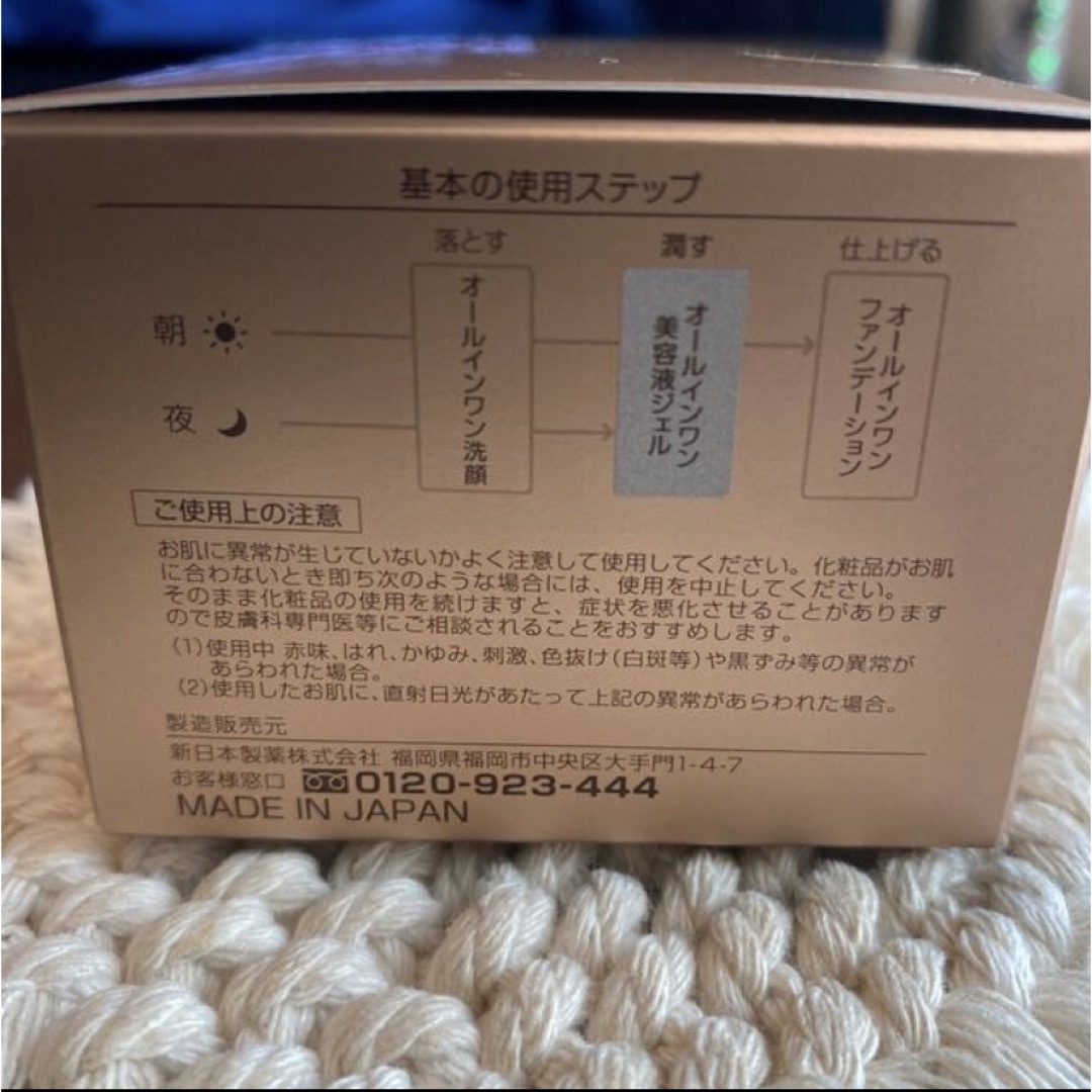 PERFECT ONE(パーフェクトワン)の新品未開封 パーフェクトワン薬用リンクルストレッチジェル50g コスメ/美容のスキンケア/基礎化粧品(保湿ジェル)の商品写真