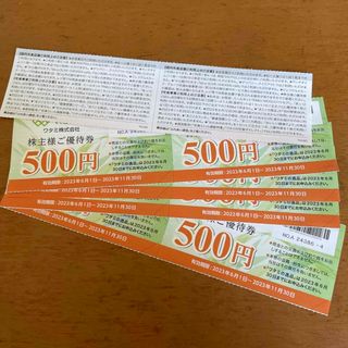 ワタミ株主優待券 5,000円分(レストラン/食事券)