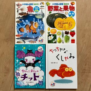 マクドナルド(マクドナルド)のマクドナルドハッピーセットの図鑑2冊と絵本2冊の4冊セット(絵本/児童書)