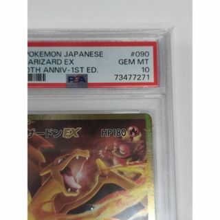 のぼり「リサイクル」 【美品・psa10】最安値 リザードン ex 20th