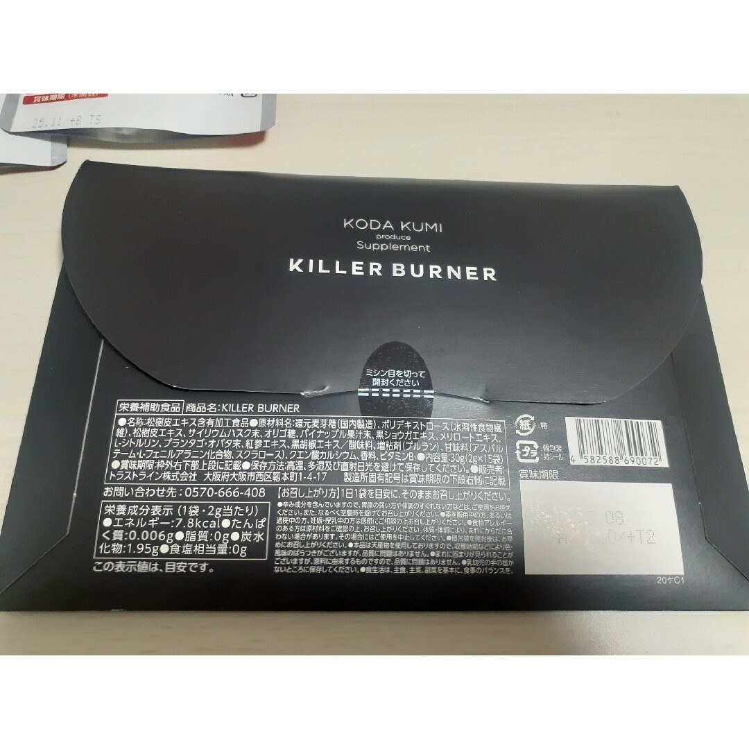 キラーバーナー　30包 コスメ/美容のダイエット(ダイエット食品)の商品写真