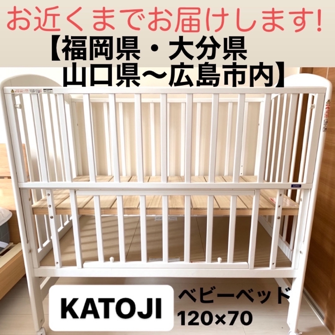 カトージ KATOJI ベビーベッド タチベッド　ホワイト