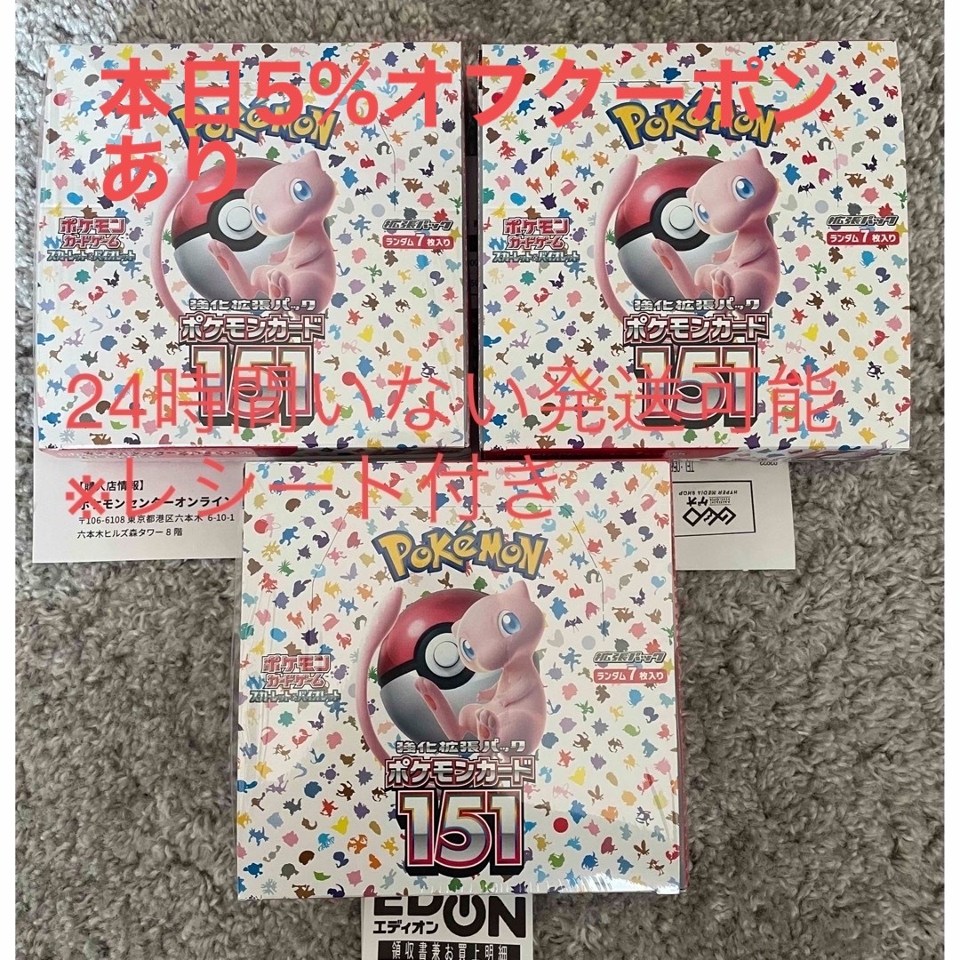 ポケモンカード強化拡張パック151 新品未開封シュリンク有1box  無2box