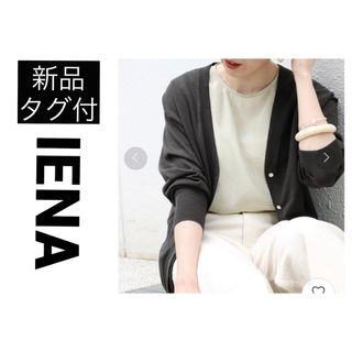 イエナ リネン カーディガン(レディース)の通販 200点以上 | IENAの