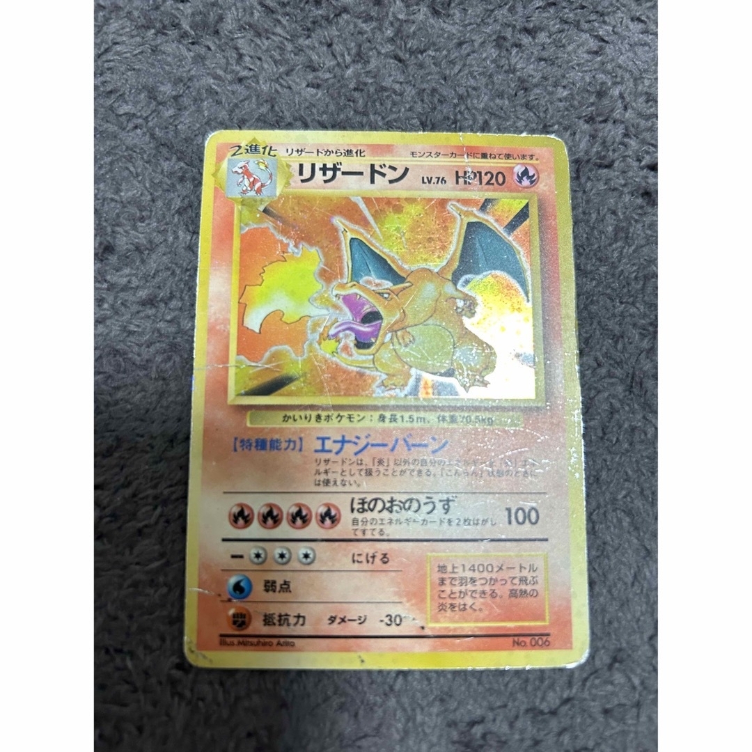 ポケモンカード かいりき リザードン 旧裏面 エラーカード ポケカ 渦巻 | フリマアプリ ラクマ ポケモンカード かいりき リザードン 旧裏面 エラーカード ポケカ 渦巻 | フリマアプリ ラクマ
