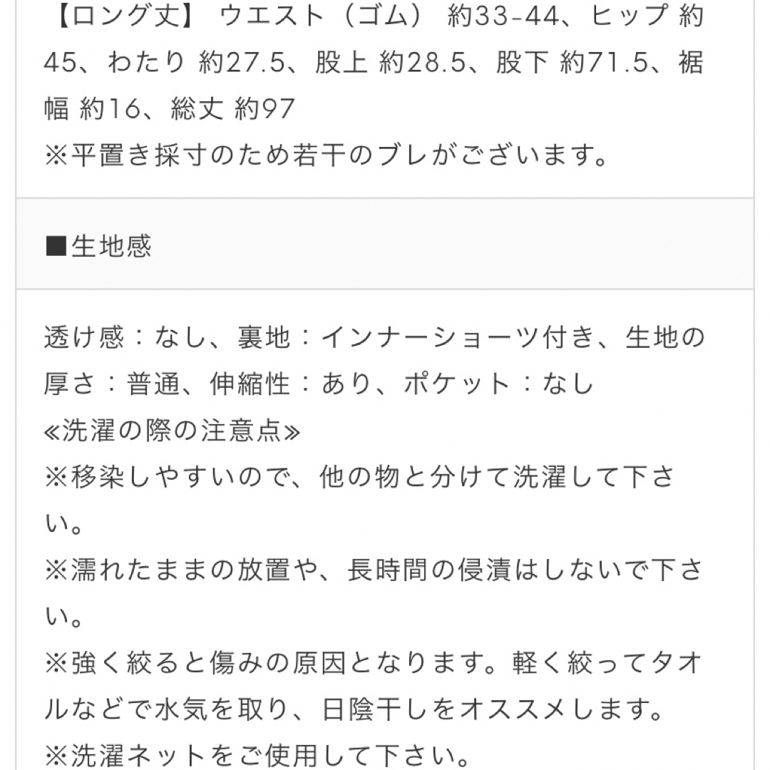 Donoban(ドノバン)の【アキロン×Donobanコラボ】 ラッシュスリットフリルパンツ レディースの水着/浴衣(水着)の商品写真