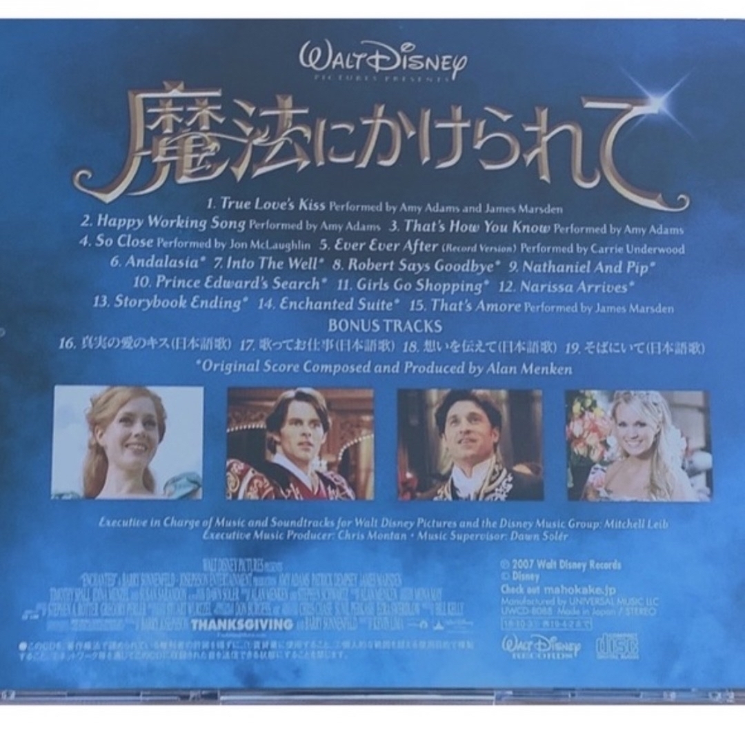 Disney(ディズニー)の魔法にかけられて オリジナルサウンドトラック エンタメ/ホビーのCD(映画音楽)の商品写真