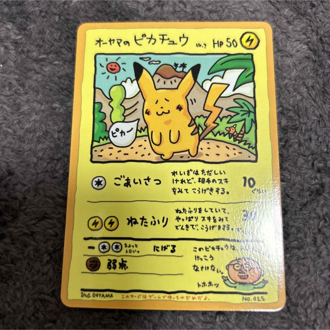 ポケモンカード 旧裏面 オーヤマのピカチュウ ポケカ 美品トレーディングカード