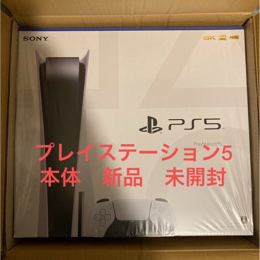 SONY - PlayStation5 本体 CFI-1200A01 新品未開封 ps5の通販 by ...