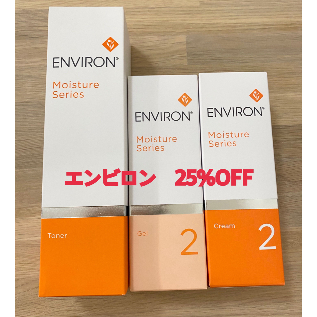 コスメ/美容エンビロン ENVIRON モイスチャートーナー、ジェル2、クリーム2