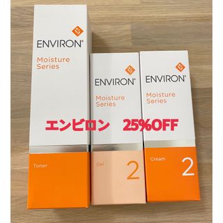 エンビロン(ENVIRON)のエンビロン ENVIRON モイスチャートーナー、ジェル2、クリーム2(美容液)