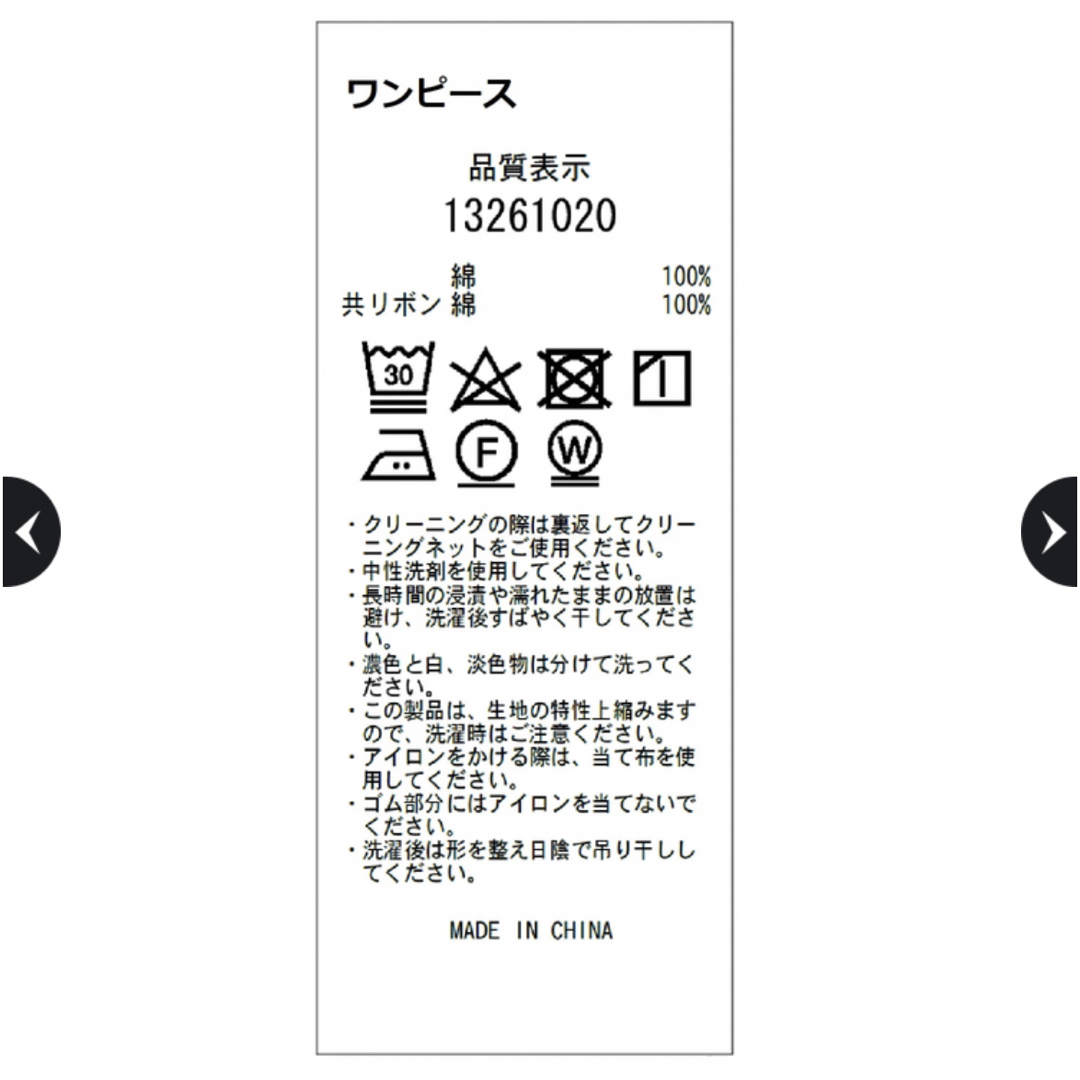 Mystrada(マイストラーダ)の【新品未使用】Arpege story タックワンピース レディースのワンピース(ロングワンピース/マキシワンピース)の商品写真