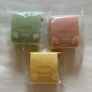 ハーバー(HABA)のHABA 石鹸　３ヶ(ボディソープ/石鹸)