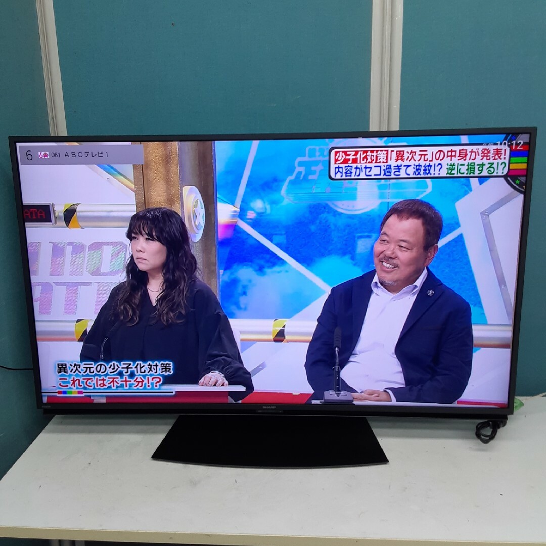 2022年製 シャープ4K 50V型液晶テレビ 倍速対応 4T-C50EN2