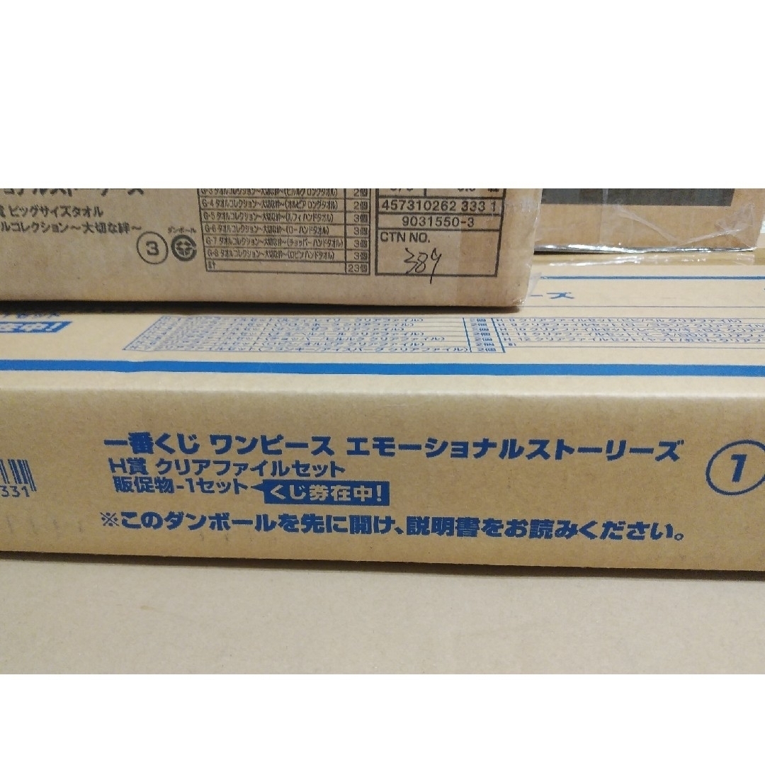 ONE PIECE - ワンピース エモーショナルストーリーズ 1ロット 一番くじ