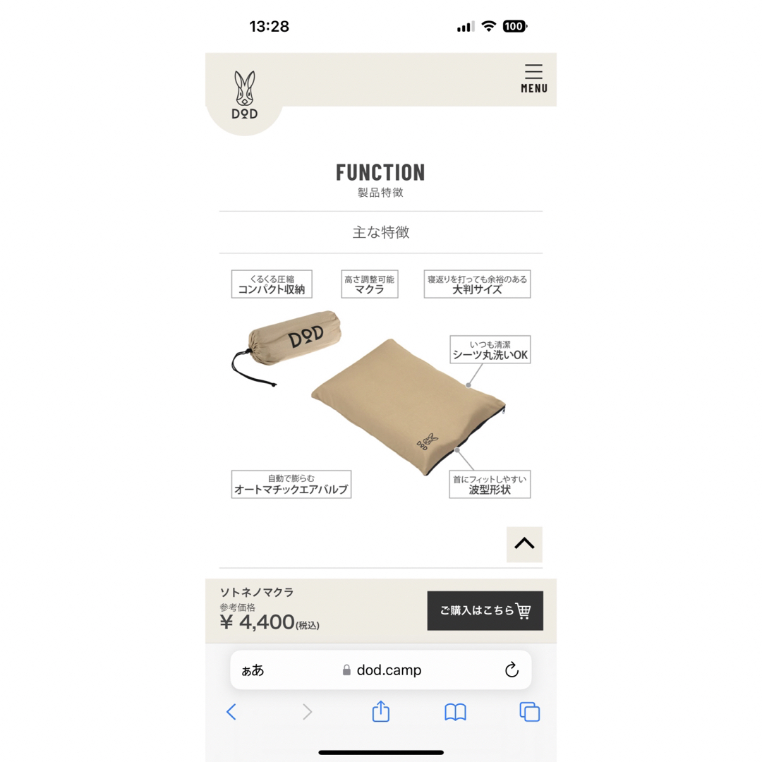 DOD - ちきそそ様ご専用【新品・未使用】DOD ソトネノキワミLと
