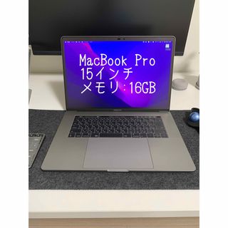 週末限定直輸入♪ 【大幅値下げ】【美品】MacBook Pro 2016 15インチ