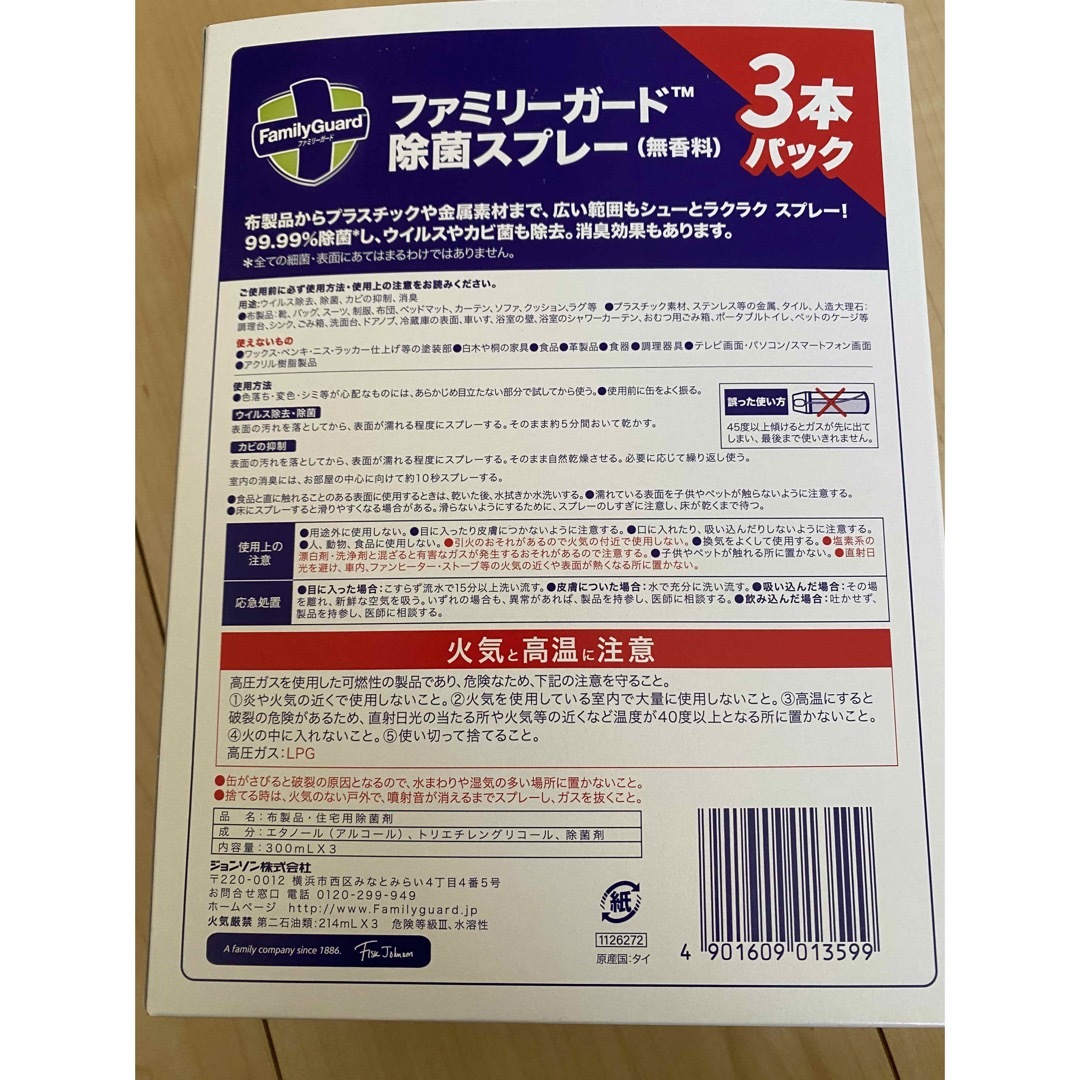 Johnson GUARDマスク+ハイドロ銀チタンソフトガーゼマスク セット