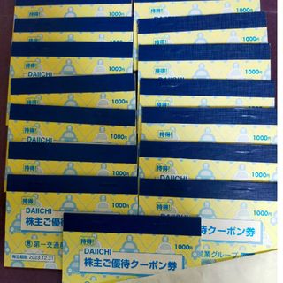 第一交通産業グループ　株主優待券　15冊　15000円分　即日発送可(その他)