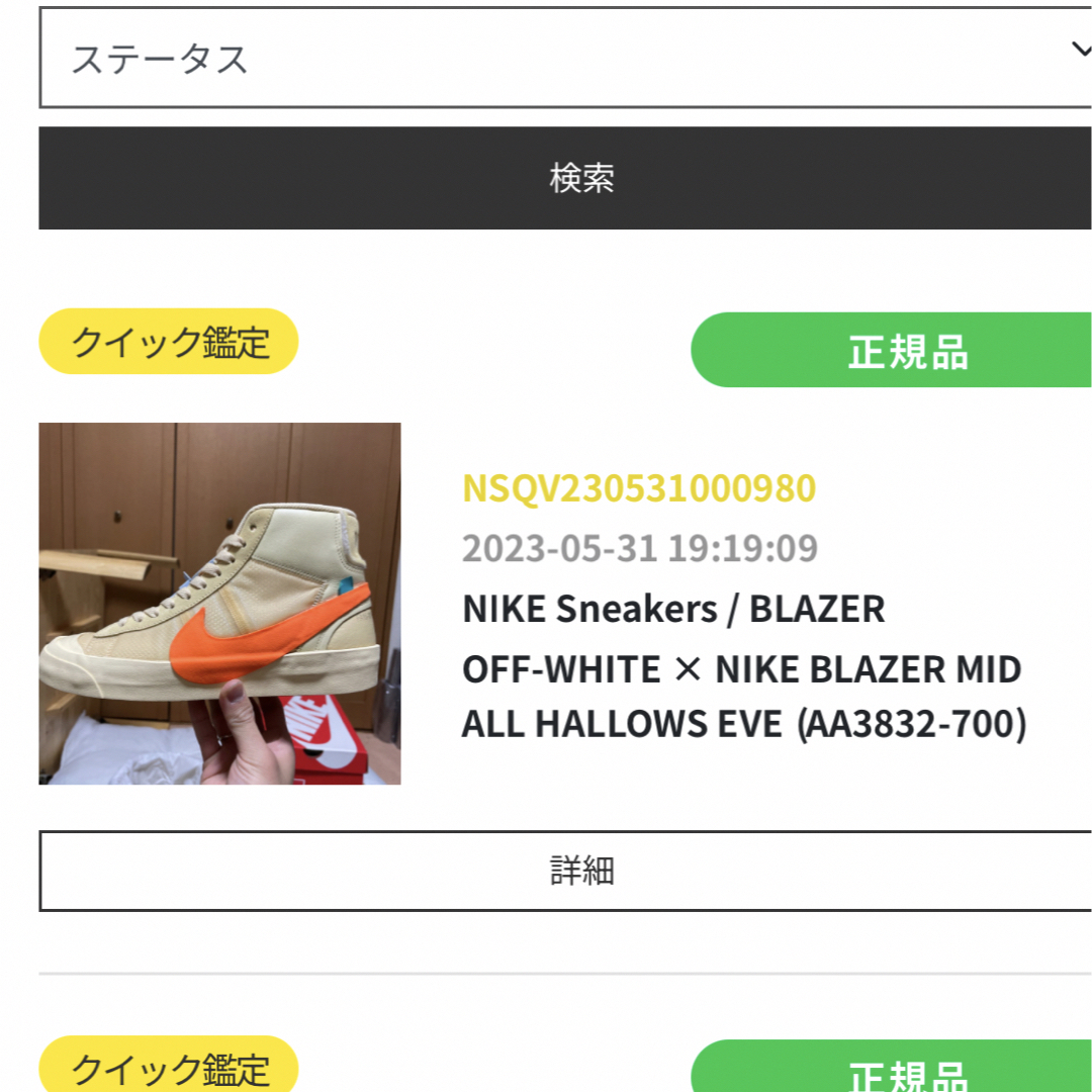 NIKE(ナイキ)のNike Blazer Off-White All Hallow's Eve メンズの靴/シューズ(スニーカー)の商品写真