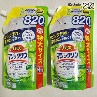 カオウ(花王)のバスマジックリン　スーパークリーン　グリーンハーブの香り　詰替用　820ml×2(洗剤/柔軟剤)