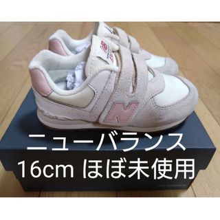 ニューバランス(New Balance)の最終価格　ニューバランス　ピンク　new balance　574 　16cm(スニーカー)