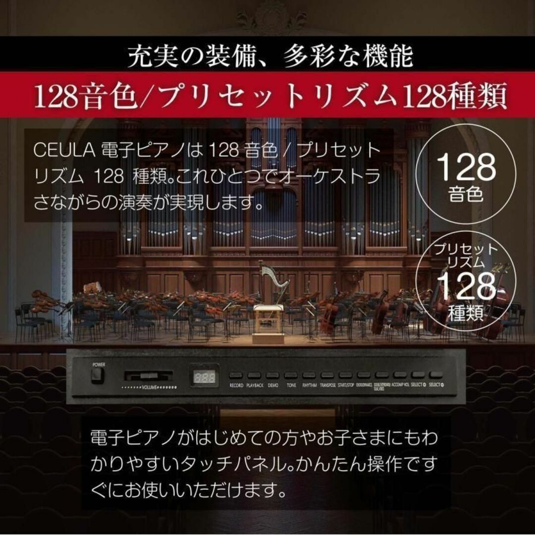 CEULA 電子ピアノ本体 88鍵 Bluetooth 日本語説明書 www ...