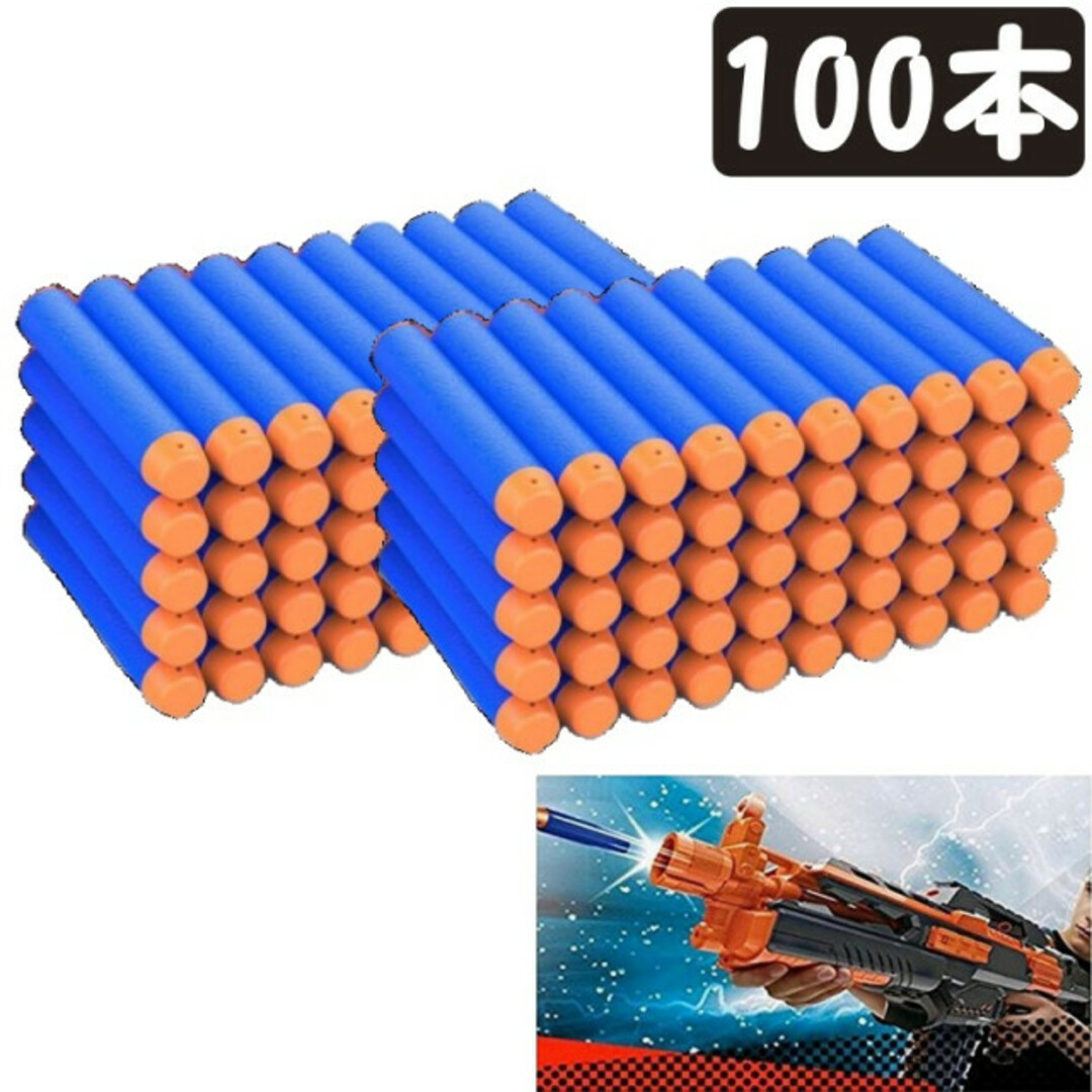 ナーフ NERF  100弾 ダーツ 互換品  エリート