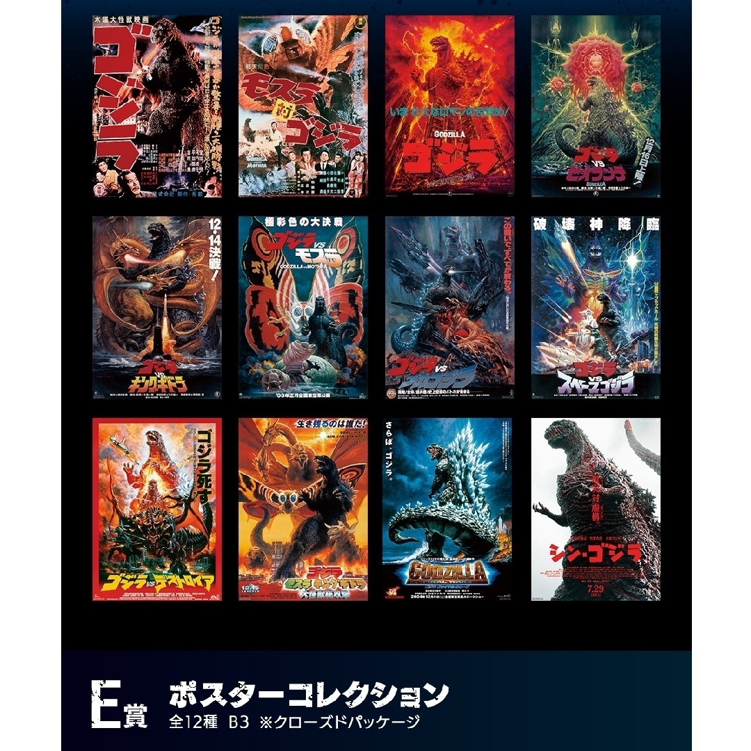 最終値下】一番くじ ゴジラvsコング フィギュア他の通販 by KO's shop