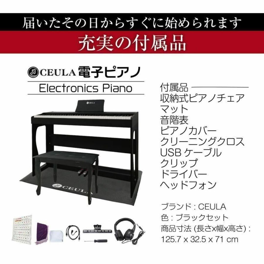 電子ピアノ 88鍵 MIDI Bluetooth機能 3本ペダル 1236