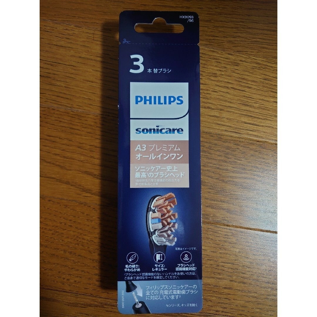 PHILIPS(フィリップス)のフィリップス ソニックケア プレミアムオールインワン　ブラック　新品2本 スマホ/家電/カメラの美容/健康(電動歯ブラシ)の商品写真