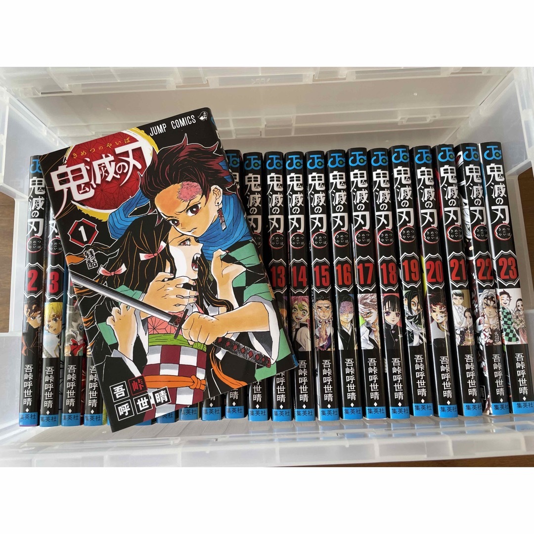 鬼滅の刃(キメツノヤイバ)の鬼滅の刃　1巻〜23巻　全巻 エンタメ/ホビーの漫画(全巻セット)の商品写真