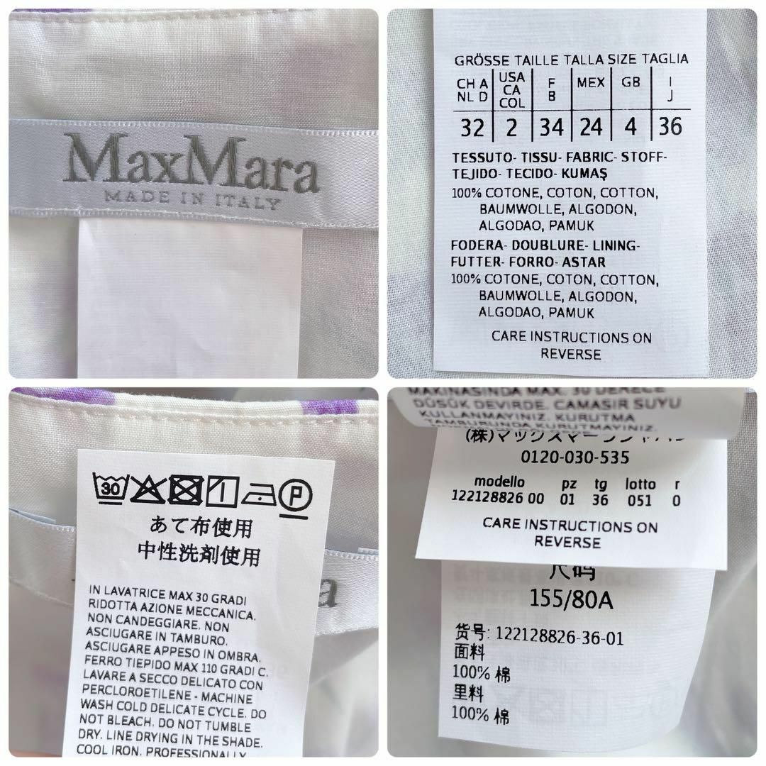 Max Mara - 【MAXMARA】最高級白タグ＊ひざ丈ワンピース ラベンダー 花