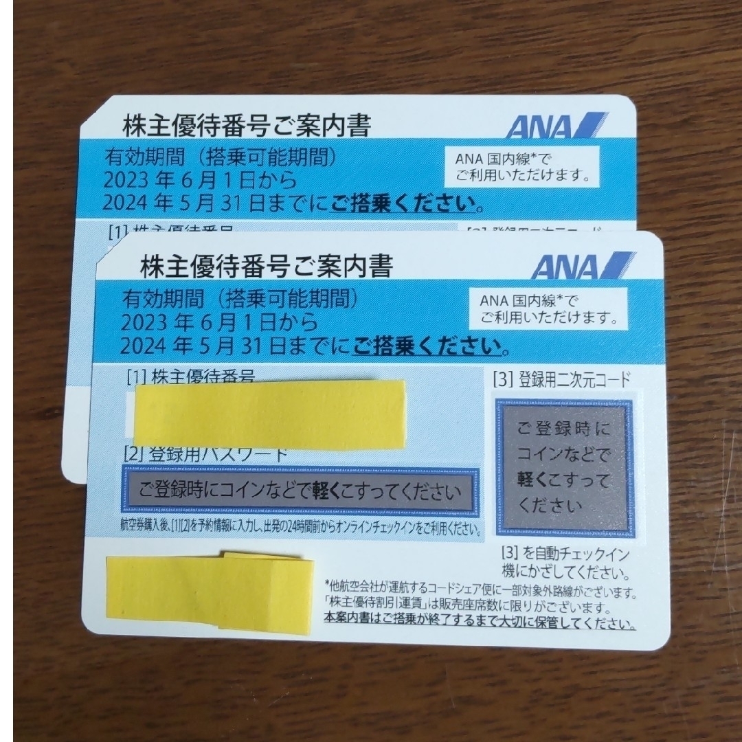 ANA(全日本空輸) - ANA 全日空 株主優待番号ご案内書 2枚の通販 by ...