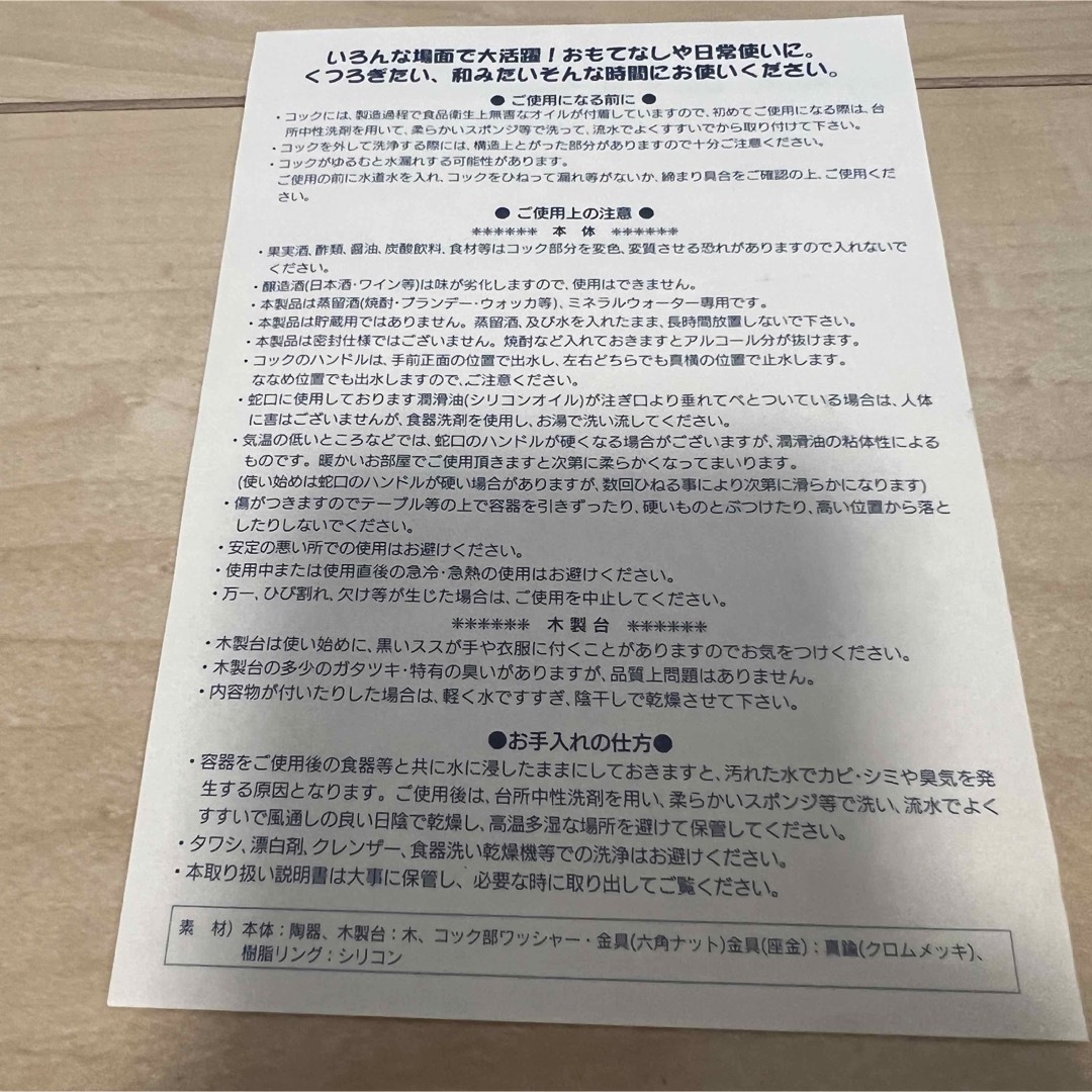 波佐見焼 マルチサーバー 黒陶釉吹柄 1.8L 木台付 インテリア/住まい/日用品のキッチン/食器(食器)の商品写真