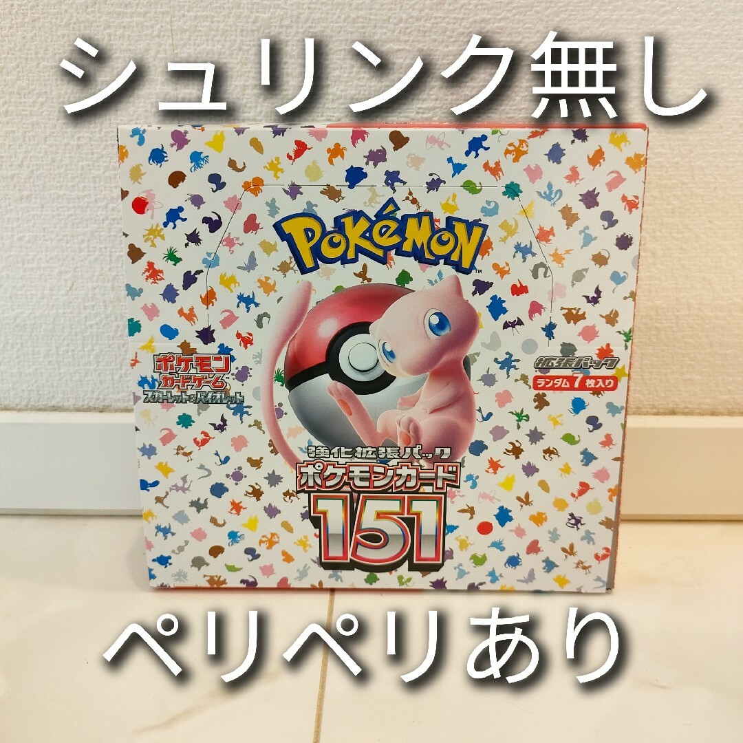 ポケモンカードゲーム151 1BOX 未開封 シュリンクなし - Box/デッキ/パック