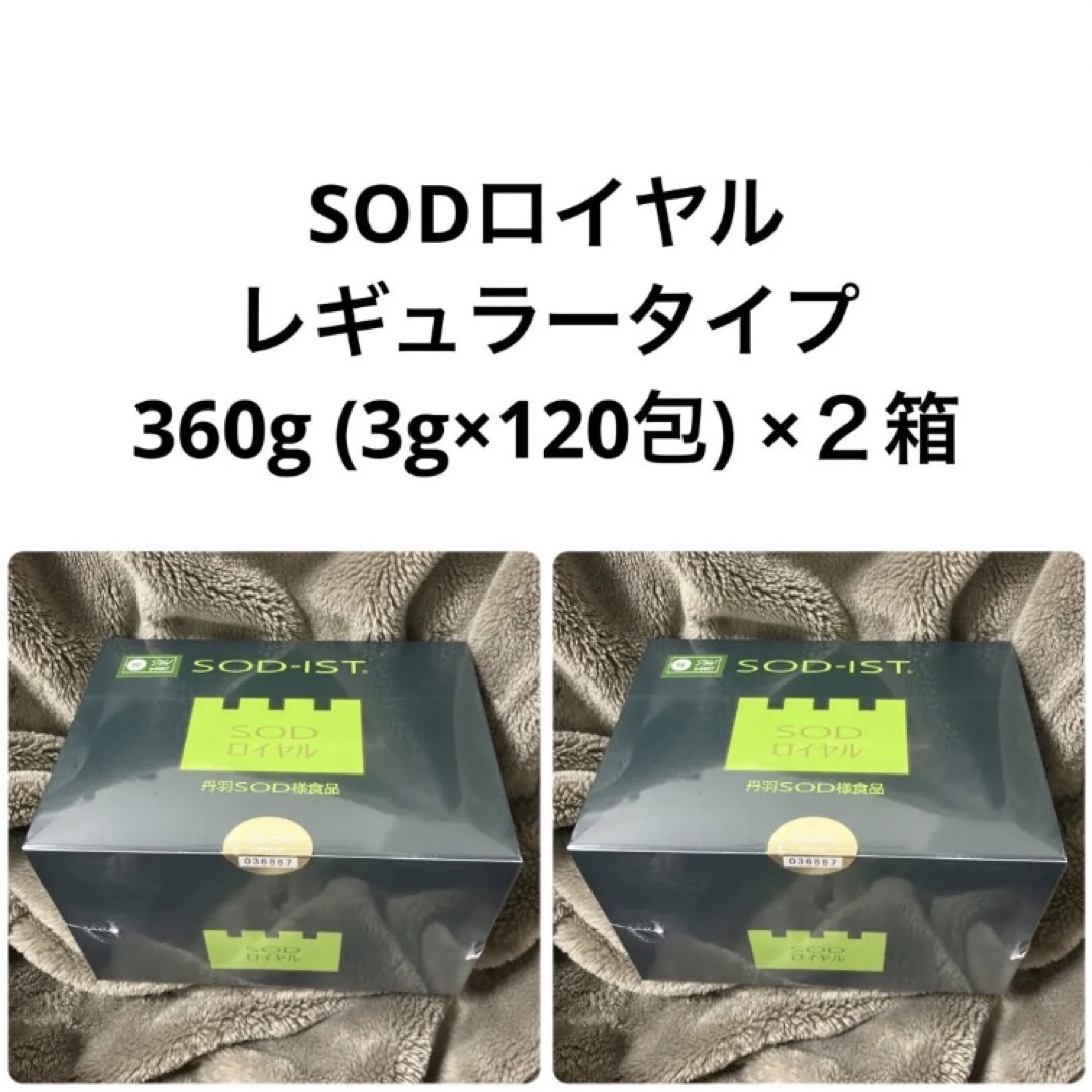 本丹羽SOD