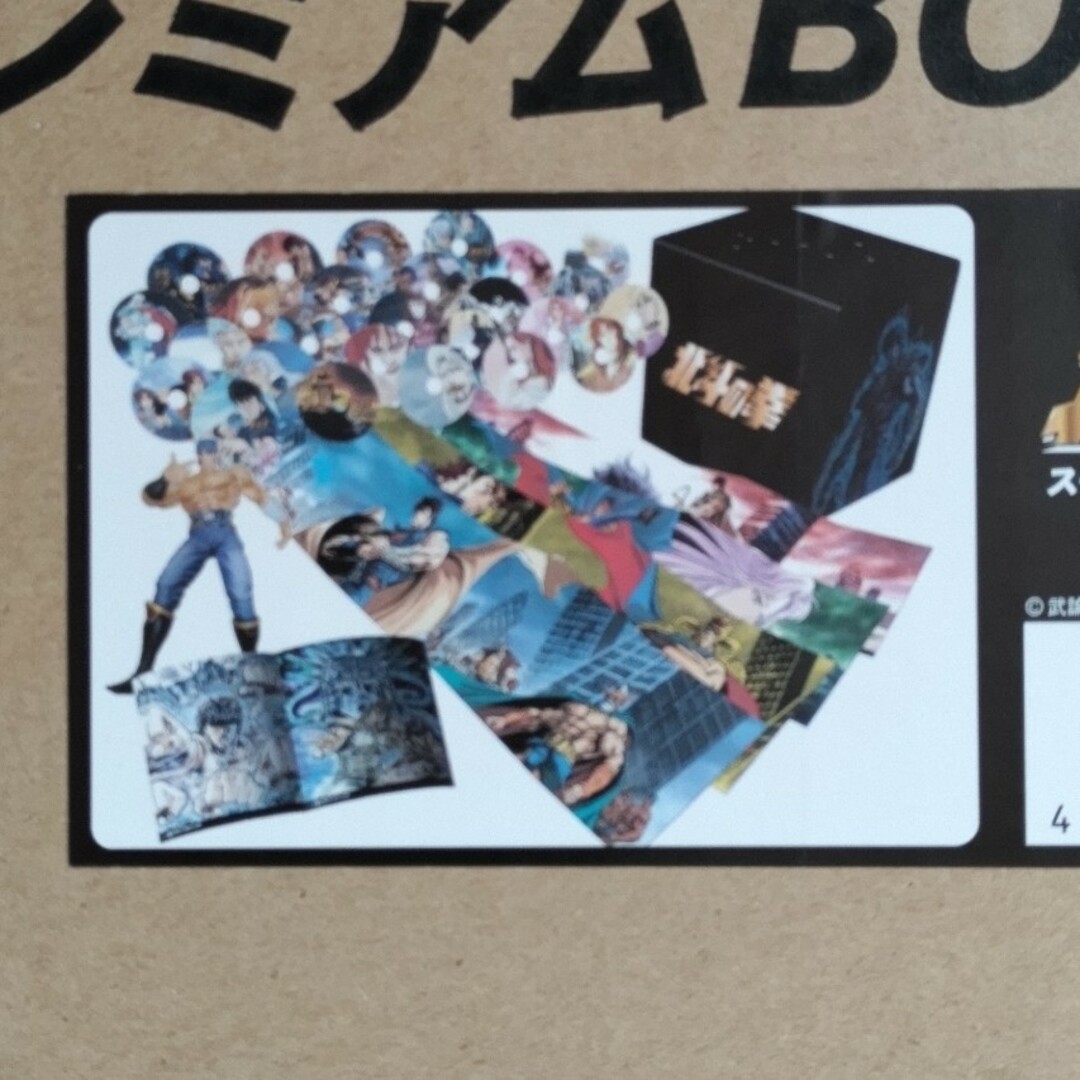 北斗の拳 DVDスーパープレミアムBOX DVD エンタメ/ホビーのDVD/ブルーレイ(アニメ)の商品写真