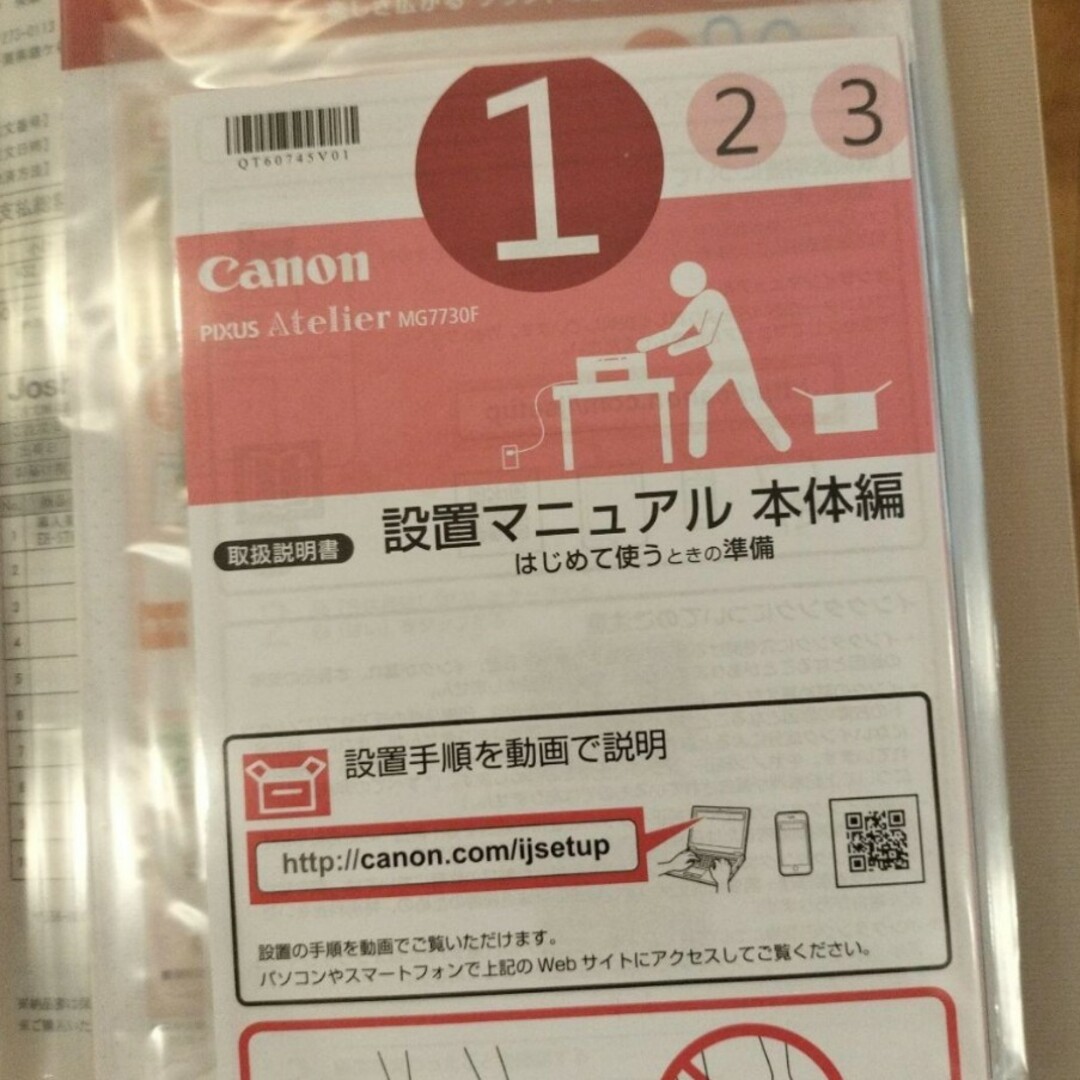 Canon(キヤノン)の【極美品】Canon PIXUS 限定品 コピー機 複合機 MG7730F インテリア/住まい/日用品のオフィス用品(OA機器)の商品写真