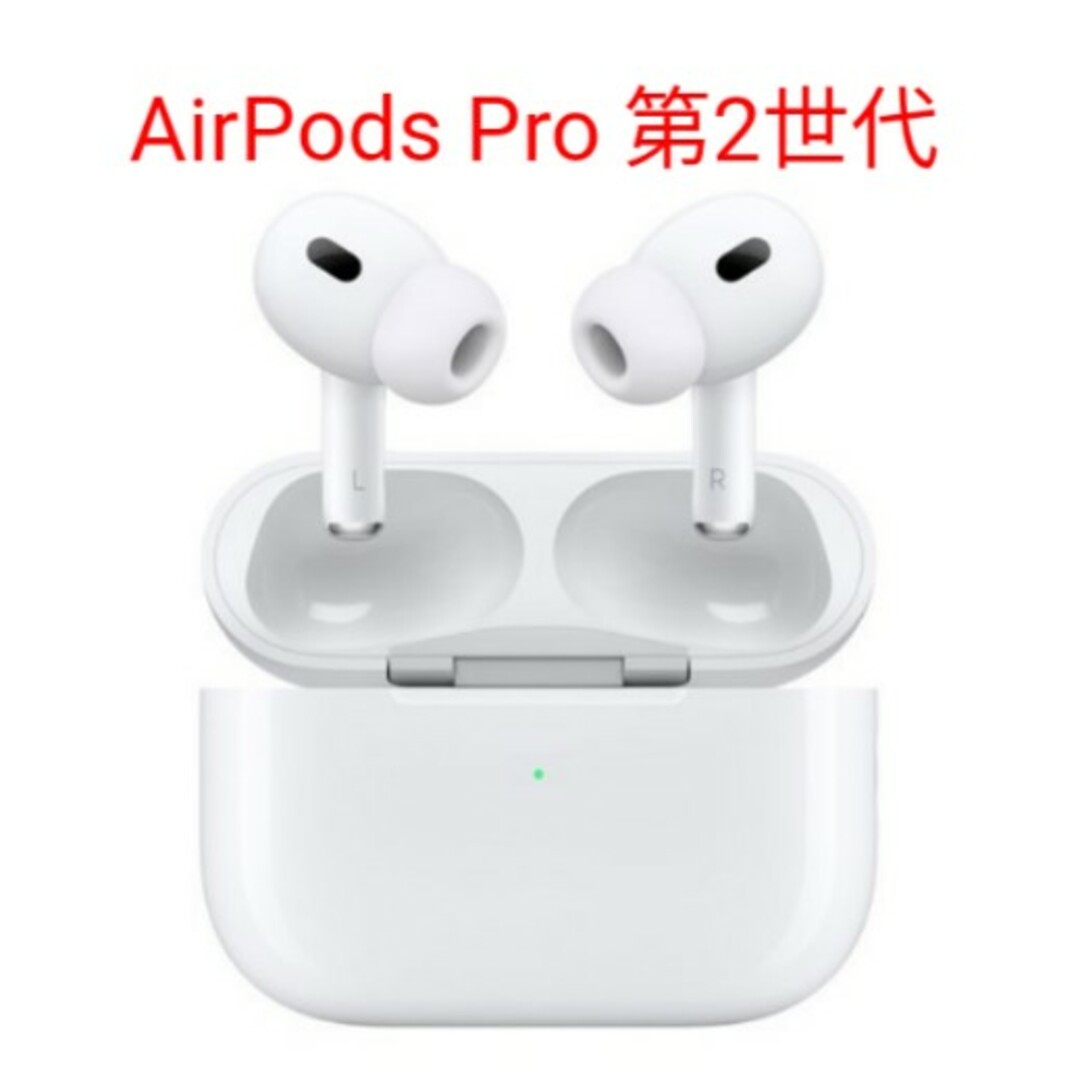 AirPods Pro2 第2世代 MQD83J/A