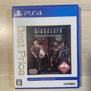 プレイステーション4(PlayStation4)のバイオハザード オリジンズコレクション PS4(家庭用ゲームソフト)