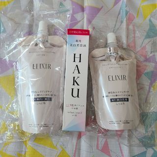 シセイドウ(SHISEIDO (資生堂))の資生堂HAKU.エリクシールホワイト化粧水、乳液(美容液)