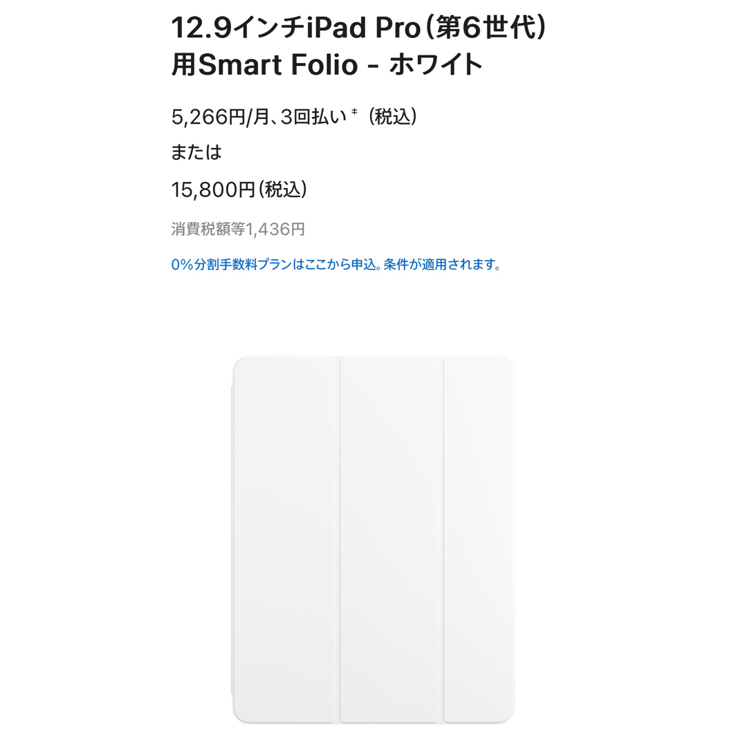 Apple - iPad Pro 12.9 第6 第5 第4 第3世代 Smart Folioの通販 by
