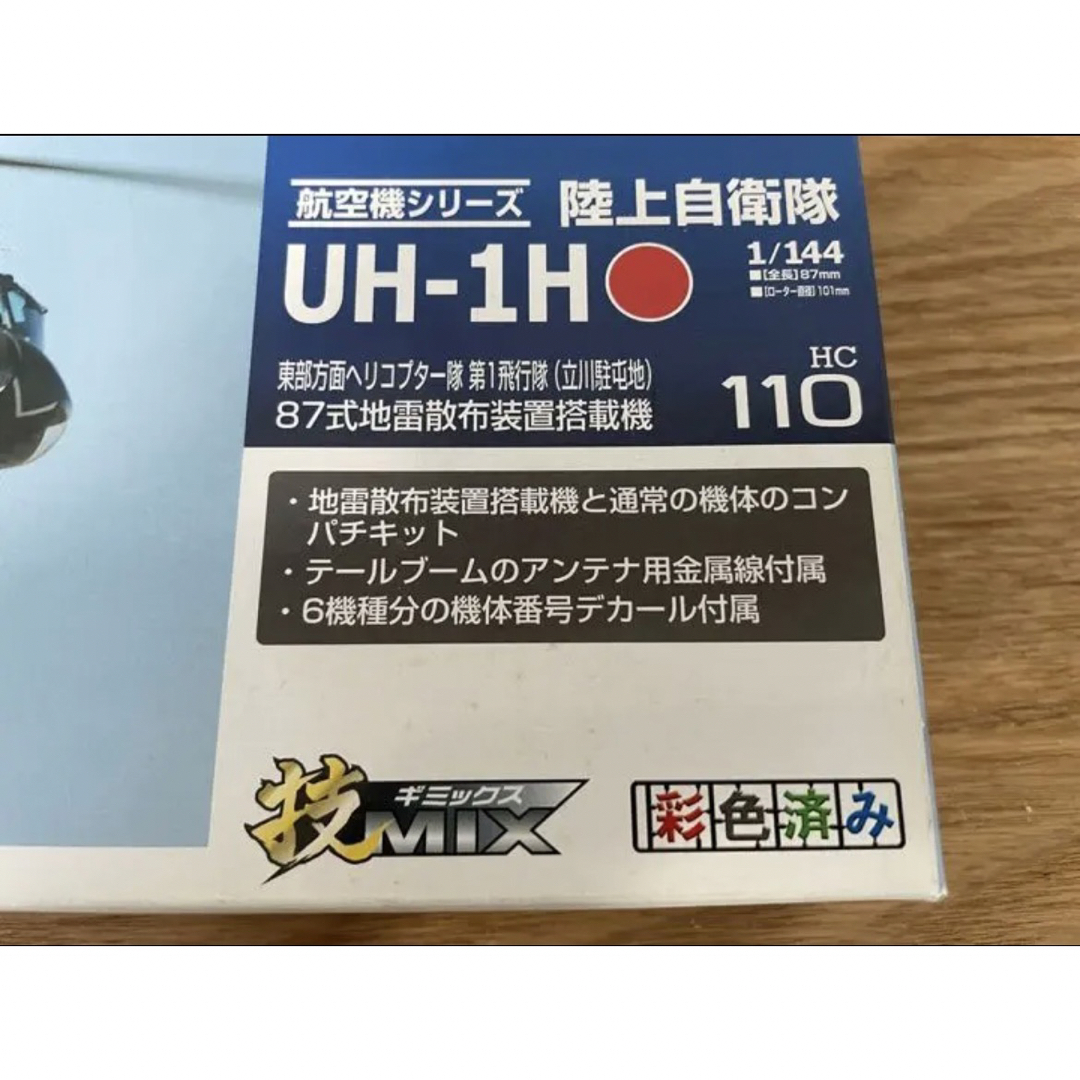 TOMMY(トミー)のTOMYTEC 1/144 技MIX 陸上自衛隊 UH－1H 立川HC110 エンタメ/ホビーのおもちゃ/ぬいぐるみ(模型/プラモデル)の商品写真