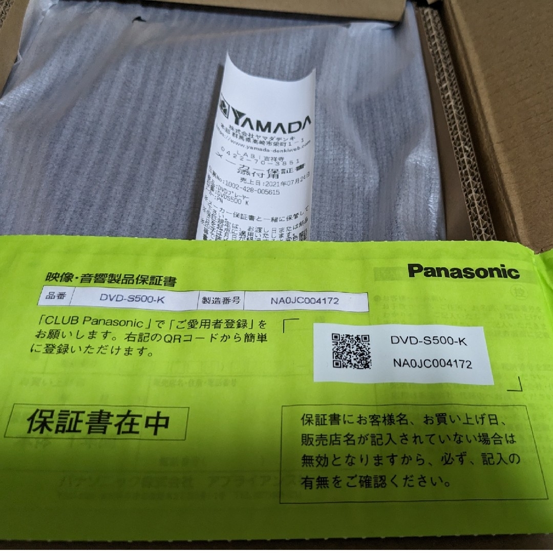 Panasonic(パナソニック)のPanasonic DVD-S500-K スマホ/家電/カメラのテレビ/映像機器(ブルーレイプレイヤー)の商品写真