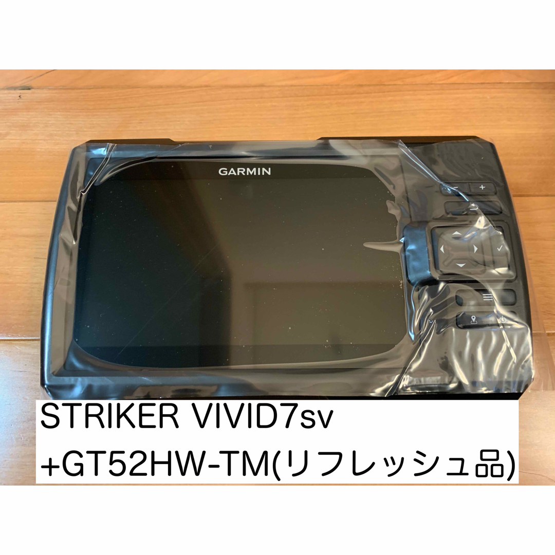 ガーミン ストライカービビッド7インチ+GT52HW振動子(リフレッシュ品 ...