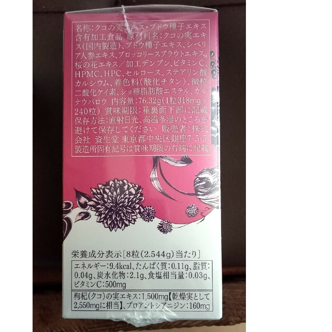 ベネフィーク ホワイトブルーム 240粒 ×6 | vrealitybolivia.com
